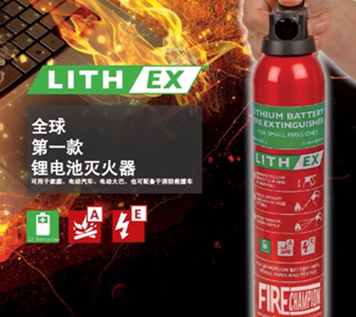 Lithium Battery Fire Extinguishing System
